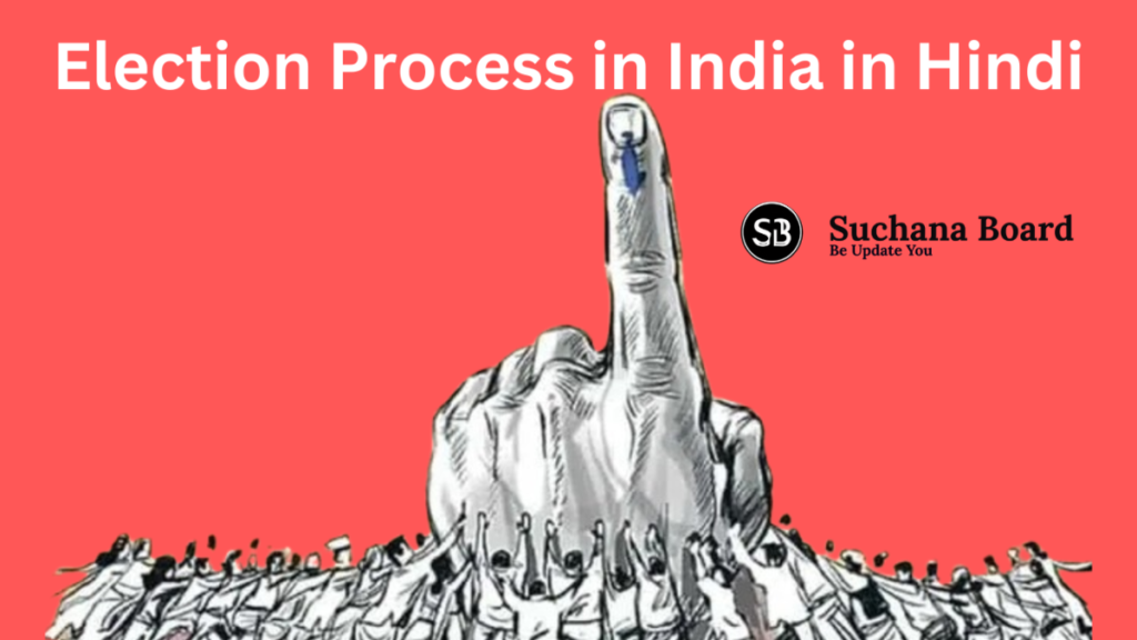Election Process in India in Hindi
