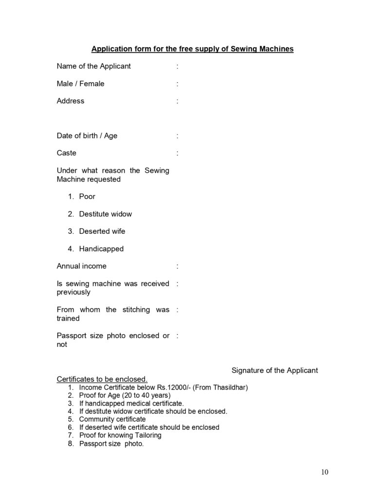 Free Silai Machine Yojana  form